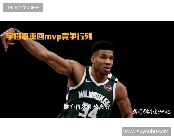 雄鹿队球星字母哥成为MVP热门，或将成为首位希腊MVP球员