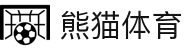 熊猫体育「中国」官方网站-快乐运动,智慧健身